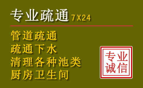 巧家污水池清理抽污案例