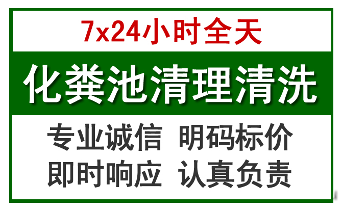 巧家化粪池清理