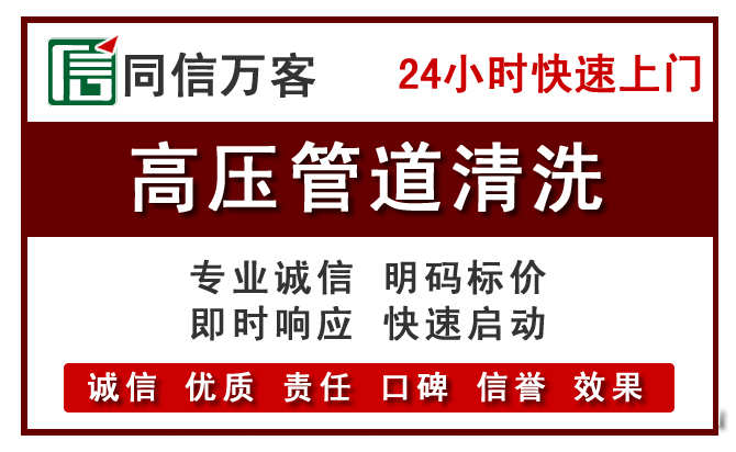 巧家高压清洗