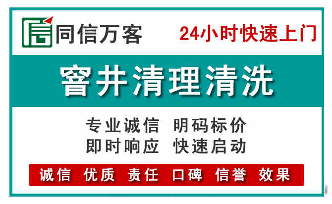 巧家窨井疏通清理