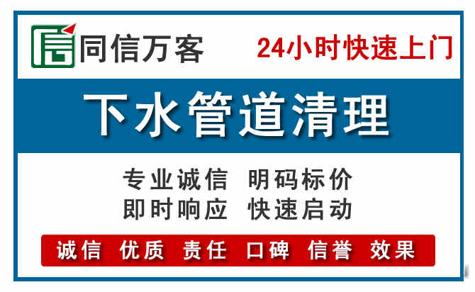 巧家下水管道疏通清理
