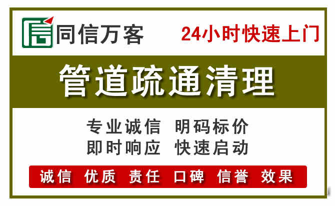 巧家管道疏通清理
